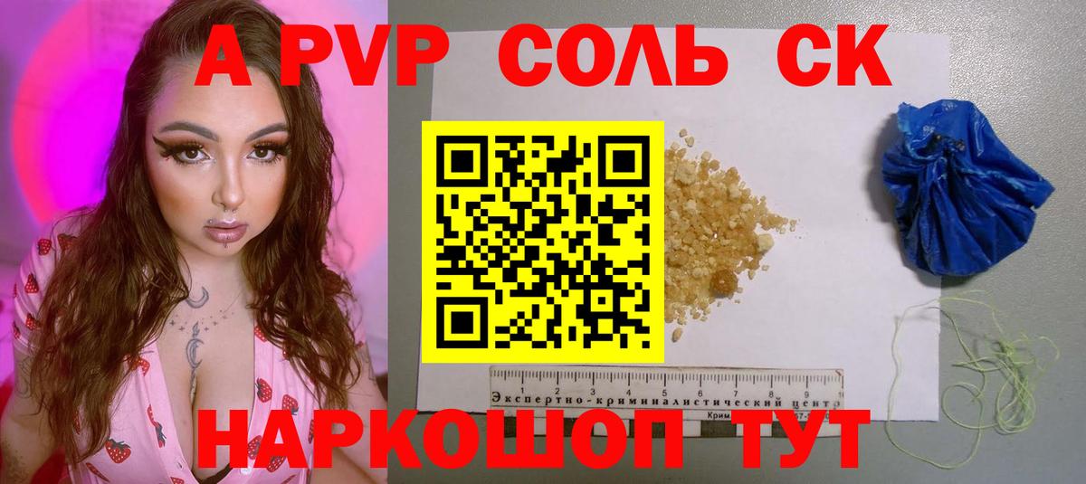 A-PVP СК  Вход с VPN  Alpha-PVP СК  Свободный 