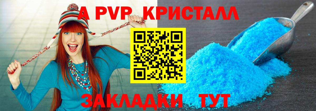 Alpha-PVP Соль Свободный