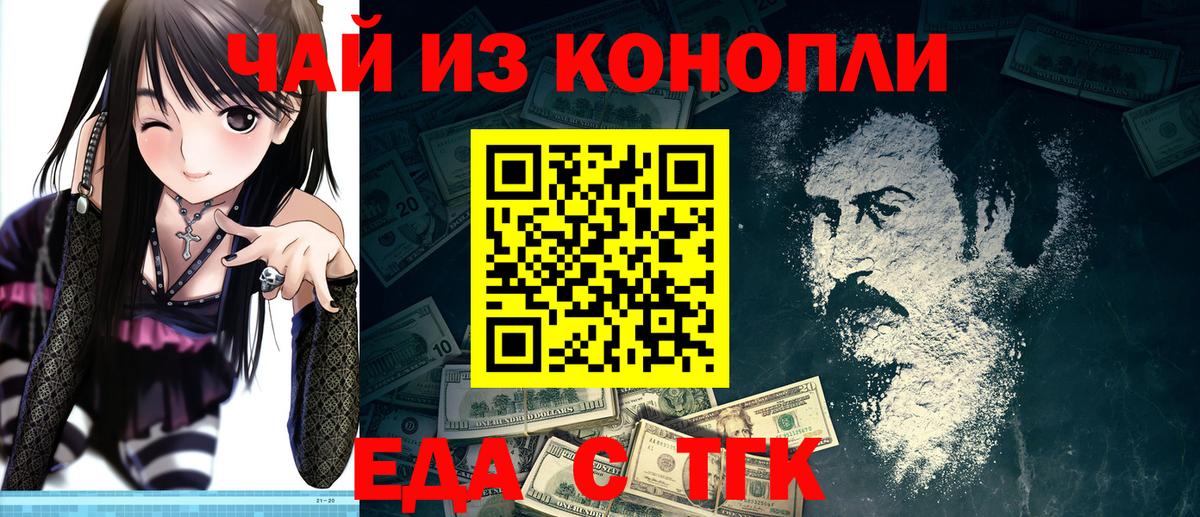 Canna-Cookies марихуана  Вход с VPN  Свободный 
