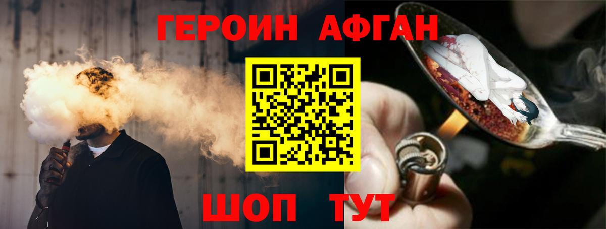 ГЕРОИН герыч  Вход с VPN  ГЕРОИН  Свободный 