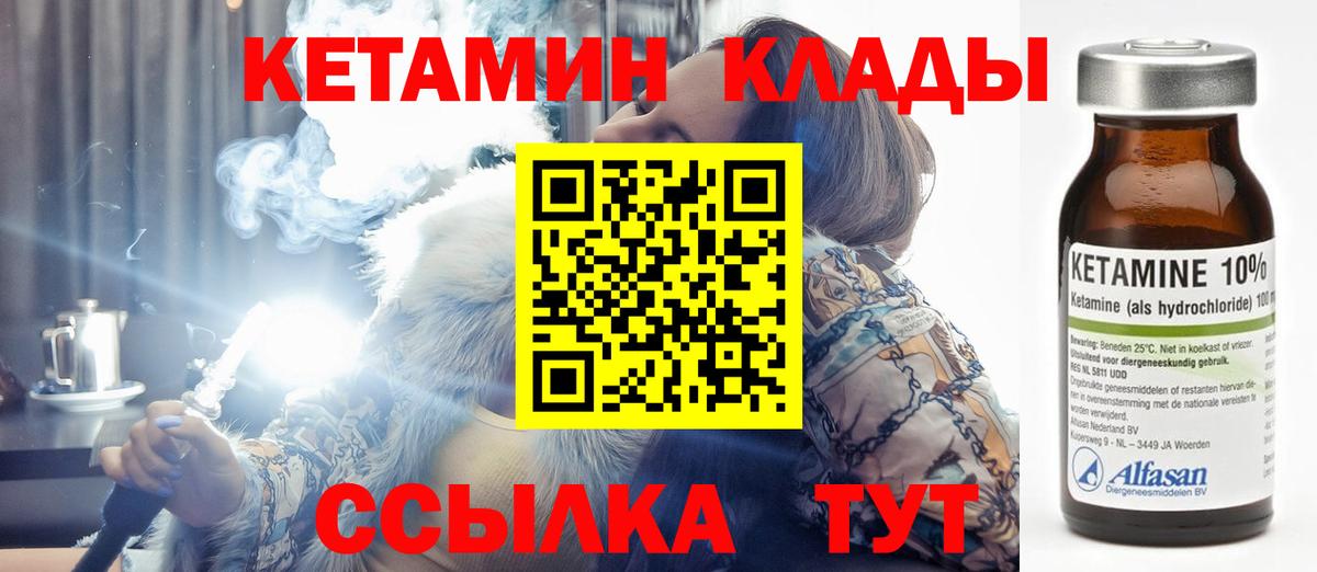 Свободный  КЕТАМИН VHQ  Вход с VPN 