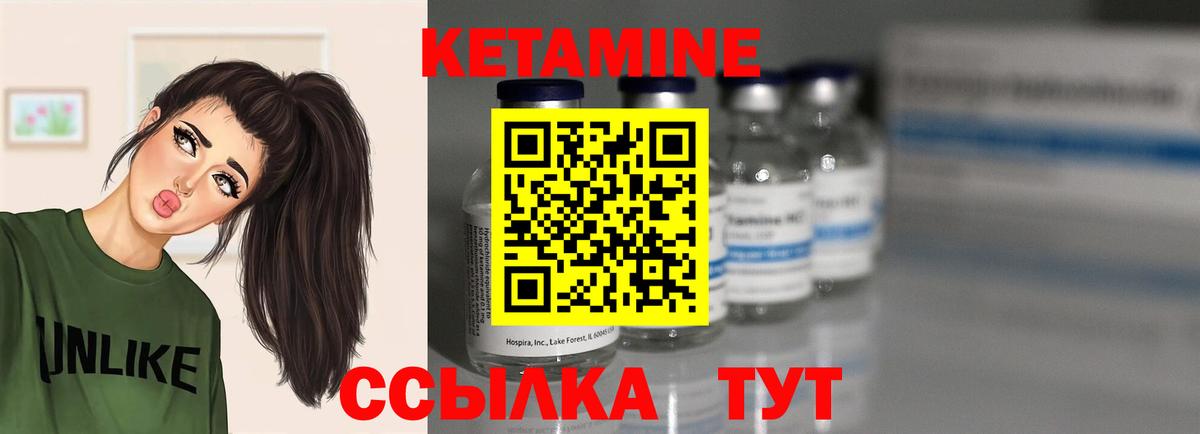 КЕТАМИН ketamine Свободный
