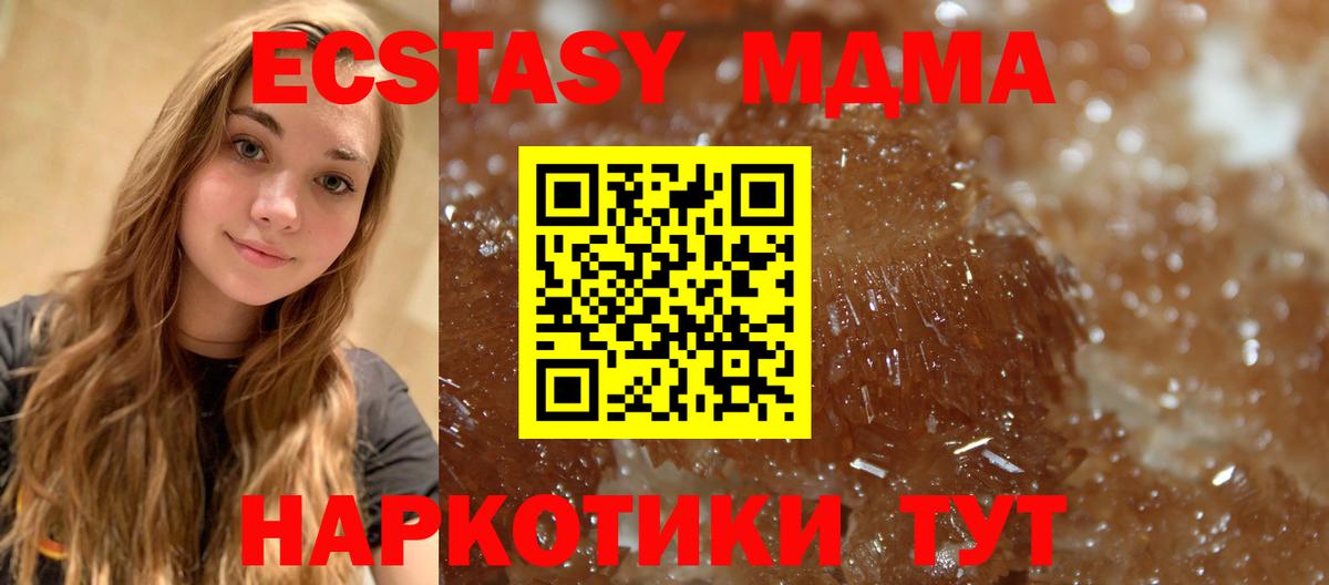 МДМА Molly  MDMA crystal  Свободный  Вход с VPN 