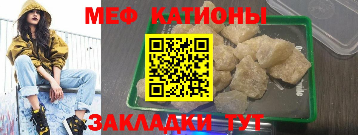 Мефедрон мука Свободный