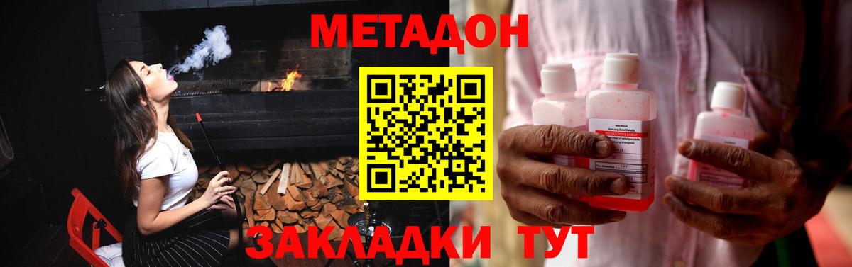 МЕТАДОН мёд  Метадон VHQ  Вход с VPN  Свободный 
