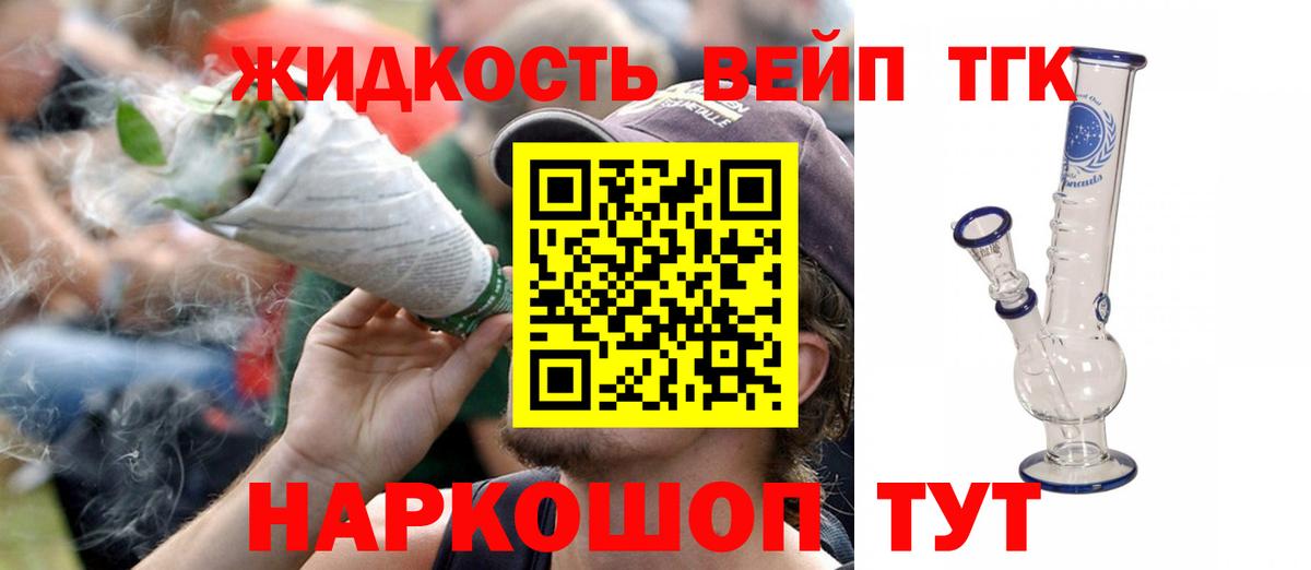 Свободный  Дистиллят ТГК вейп  Дистиллят ТГК вейп с тгк  Вход с VPN 